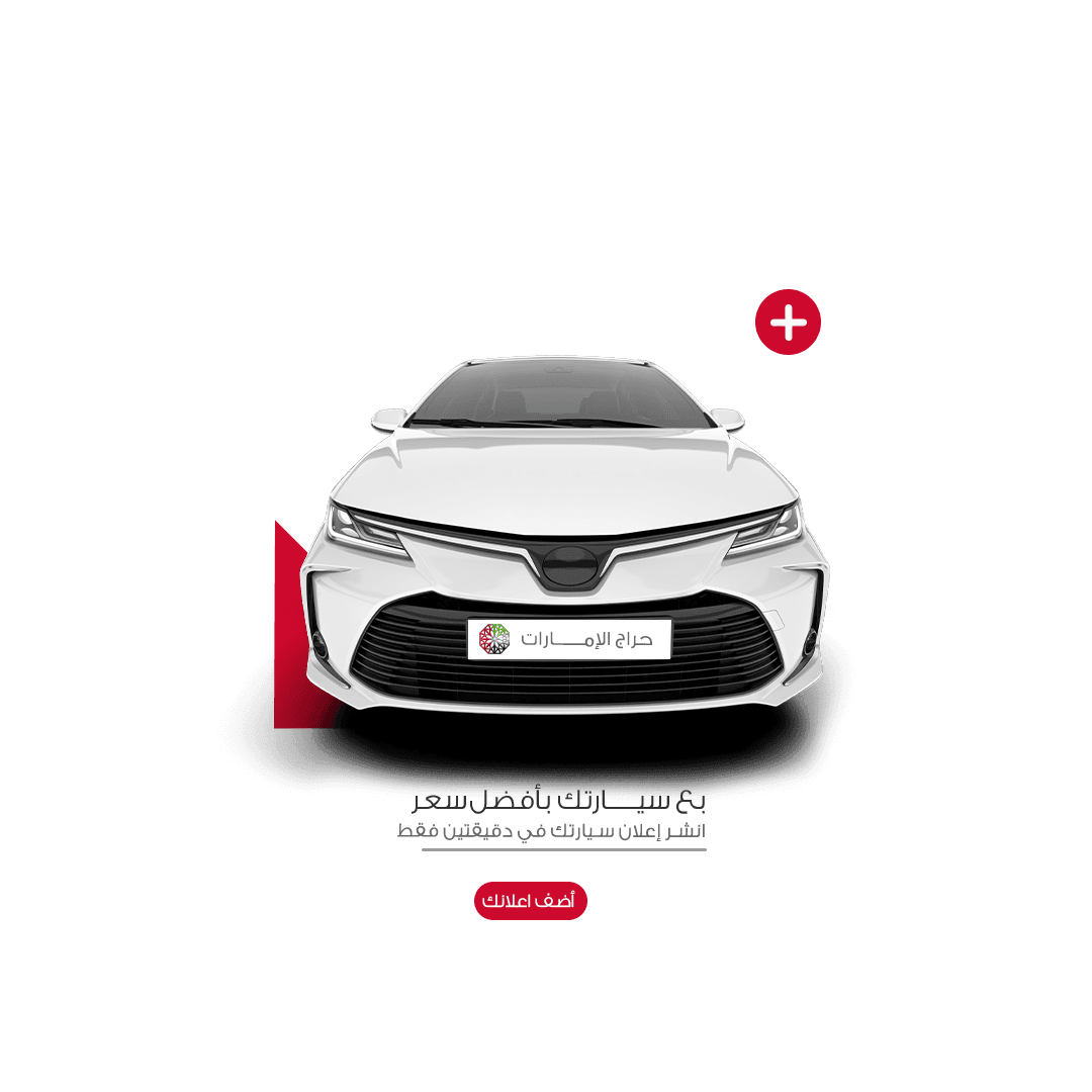 Sell a Car