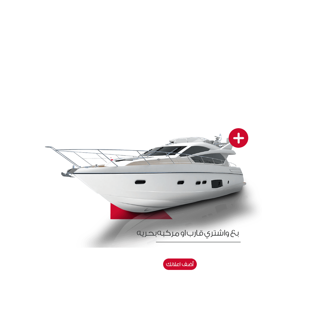 Sell a Boat, Yacht, or Jet ski